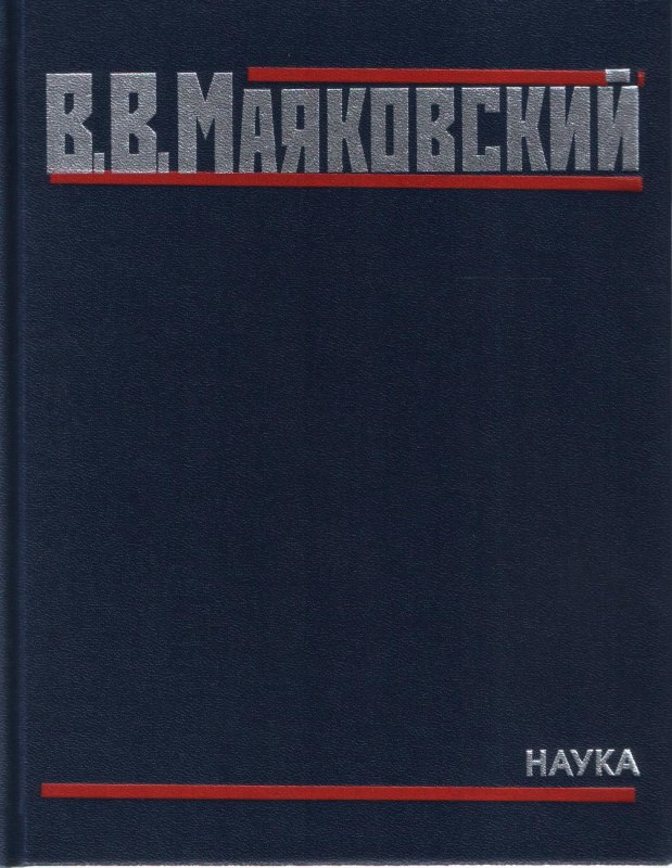 mayakovsky4.jpg